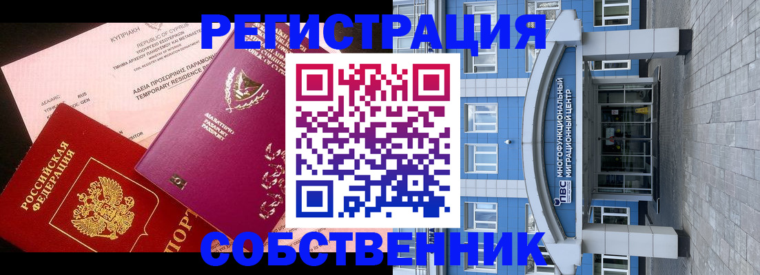 прописка гарантия в Кудрово