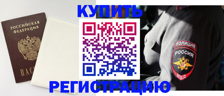 прописка для кредита в Кудрово